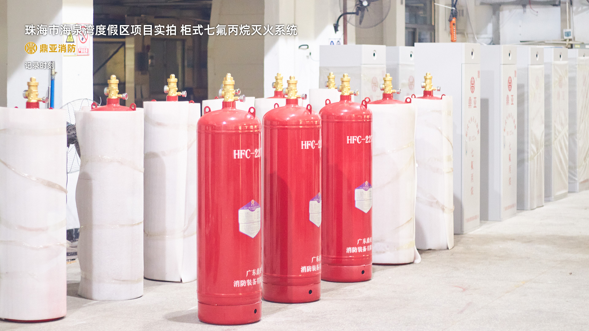 Dingya Fire Cabinet Type Heptafluoropropane